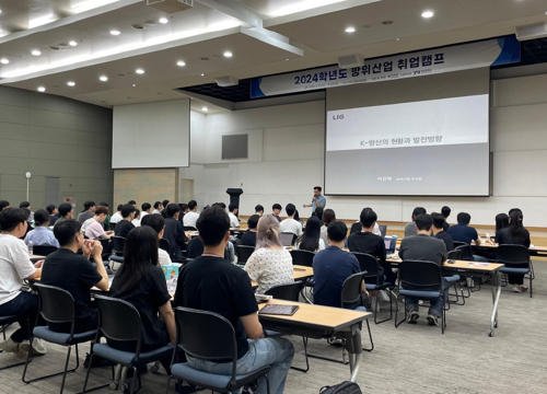 "Enhancing Employment Competency for YU Students": Defense Industry Job Camp Held