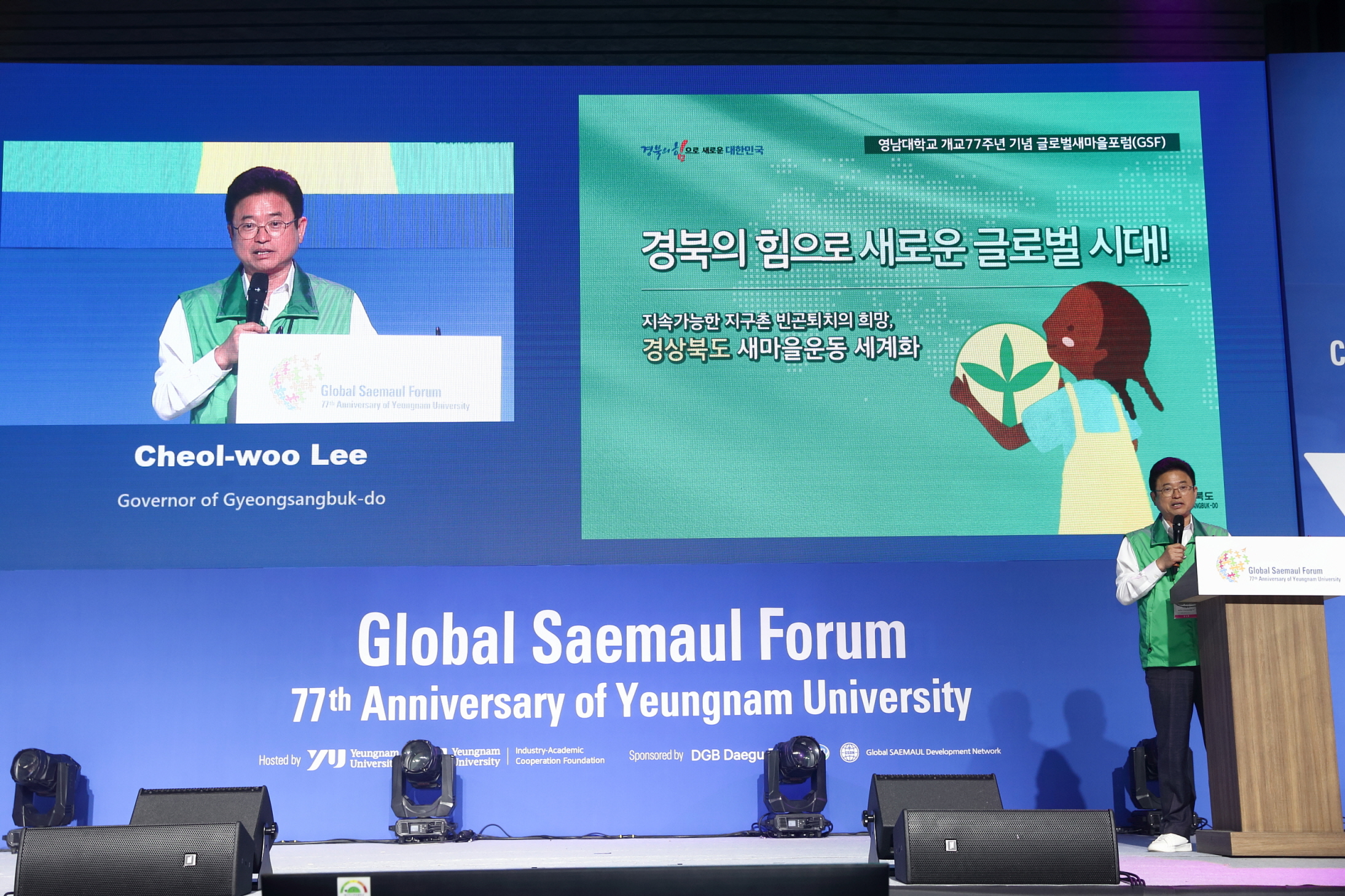 2024 Yeungnam University 77th Anniversary Celebration and Global Saemaul Forum