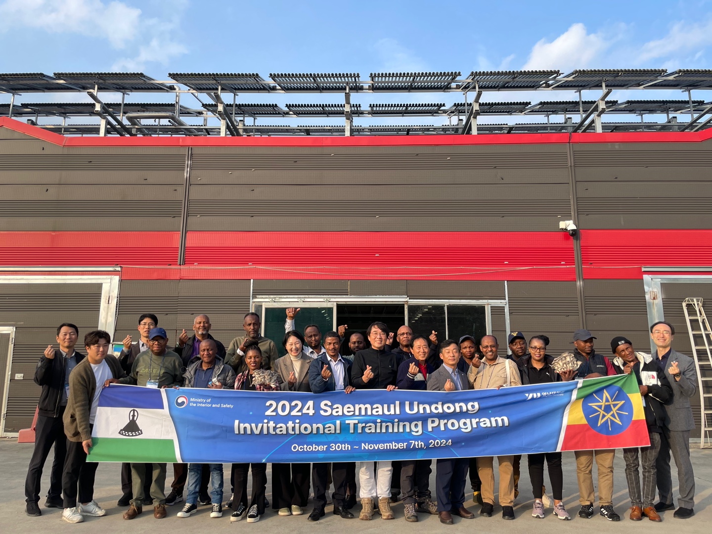 2024 Saemaul Undong Invitational Training Program for Ethiopia&Lesotho