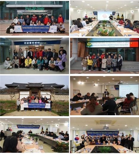 Saemaul Education for Executive Leaders of China